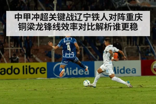 football match action stadium